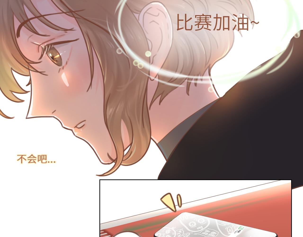 4话（下）小心思