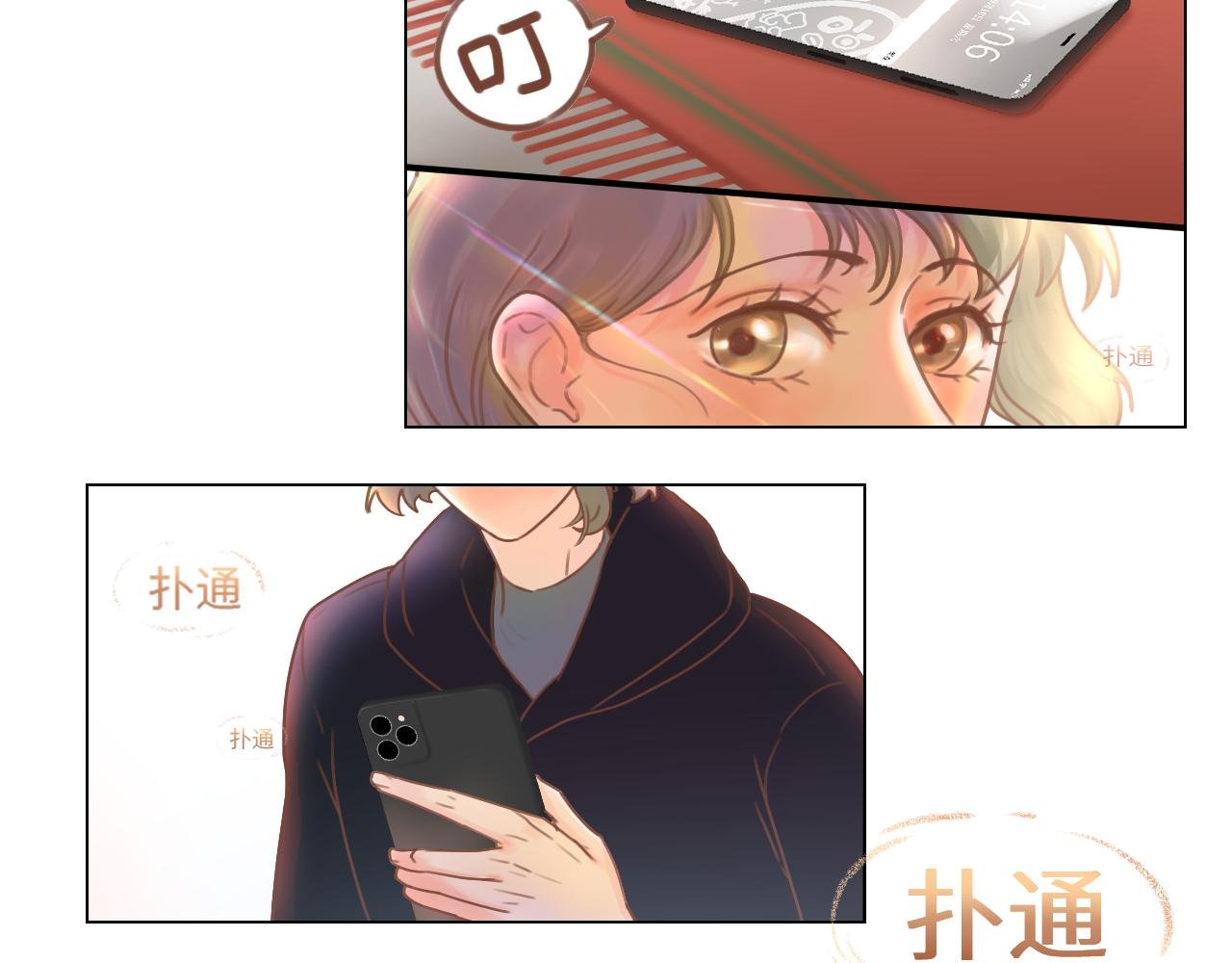 4话（下）小心思