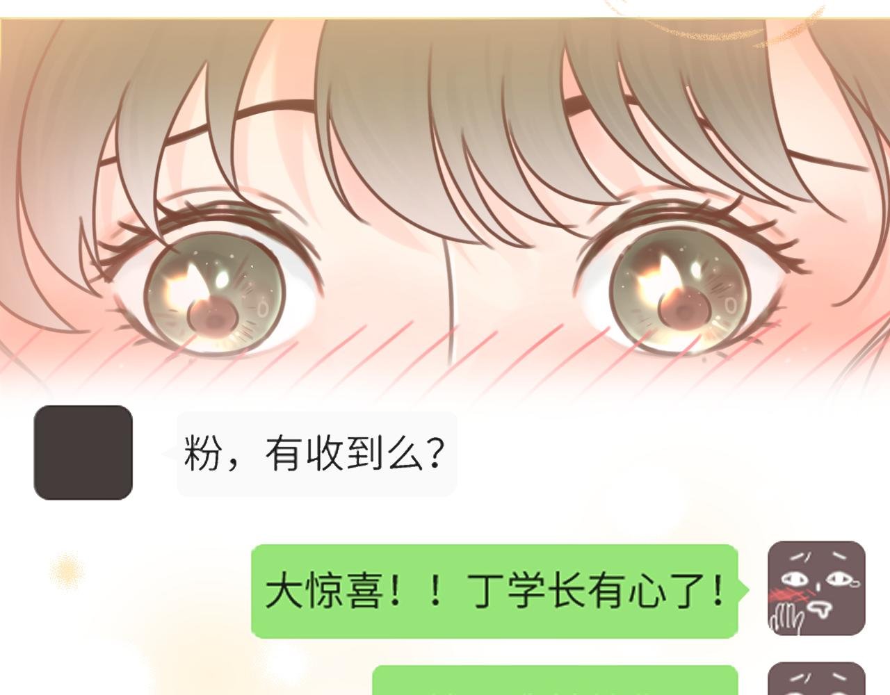 4话（下）小心思
