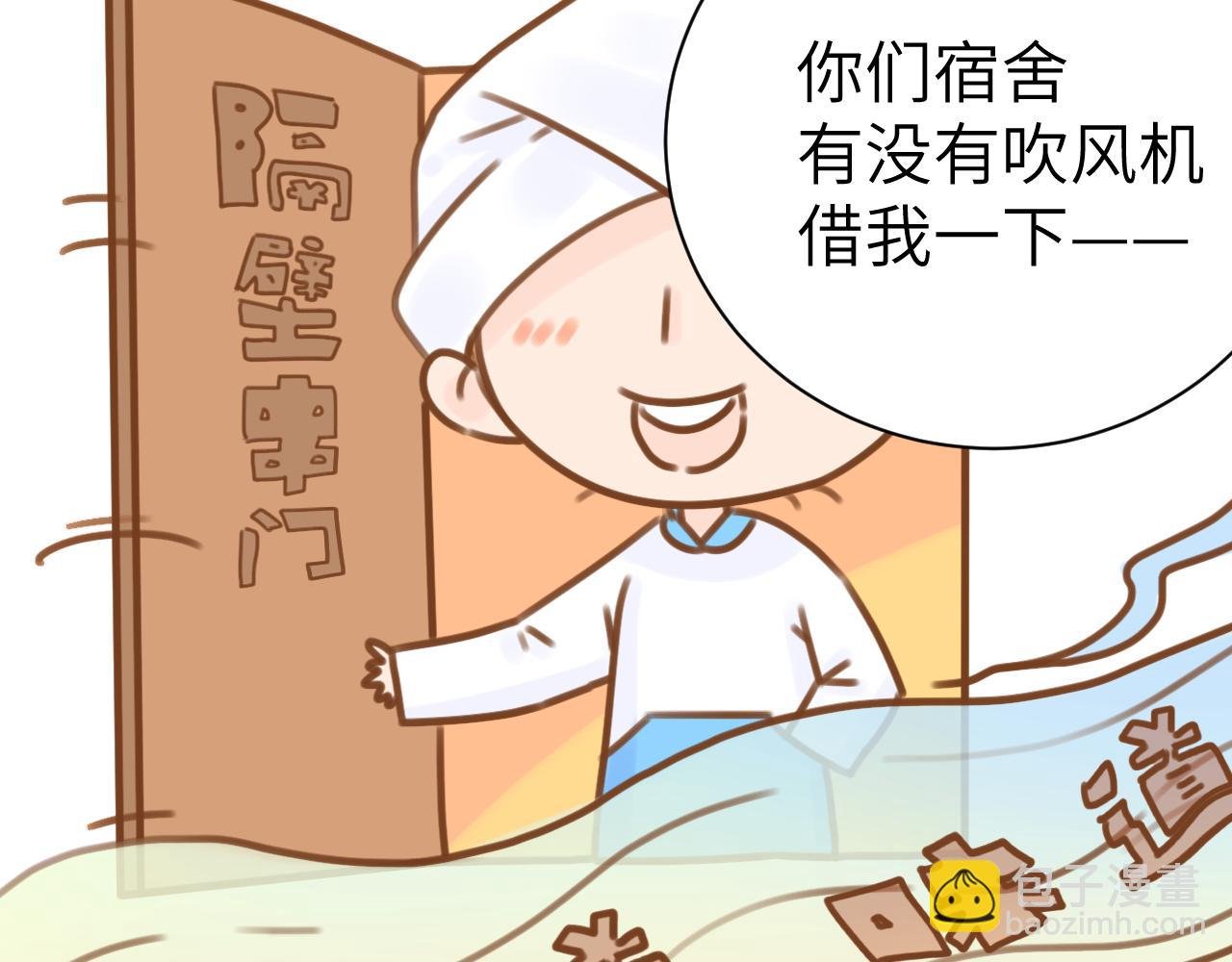 4话（下）小心思