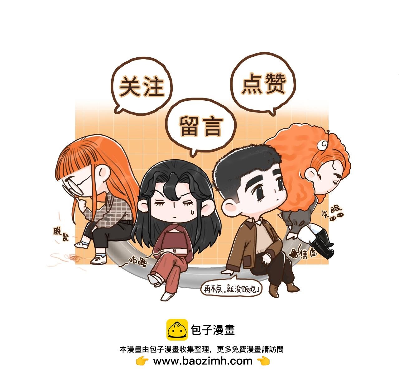 4话（下）小心思
