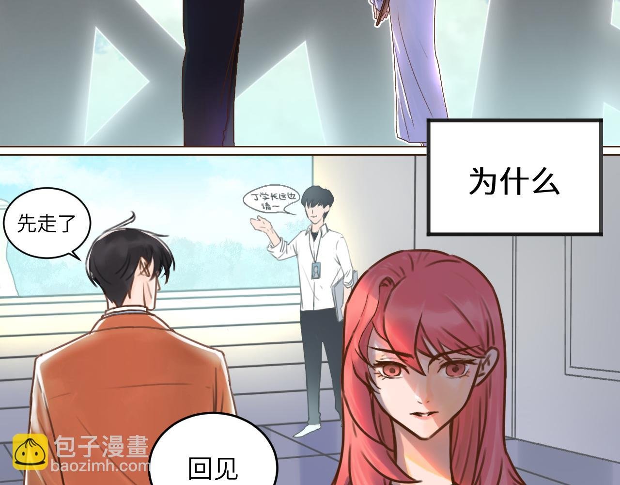 3话（下）那个男人