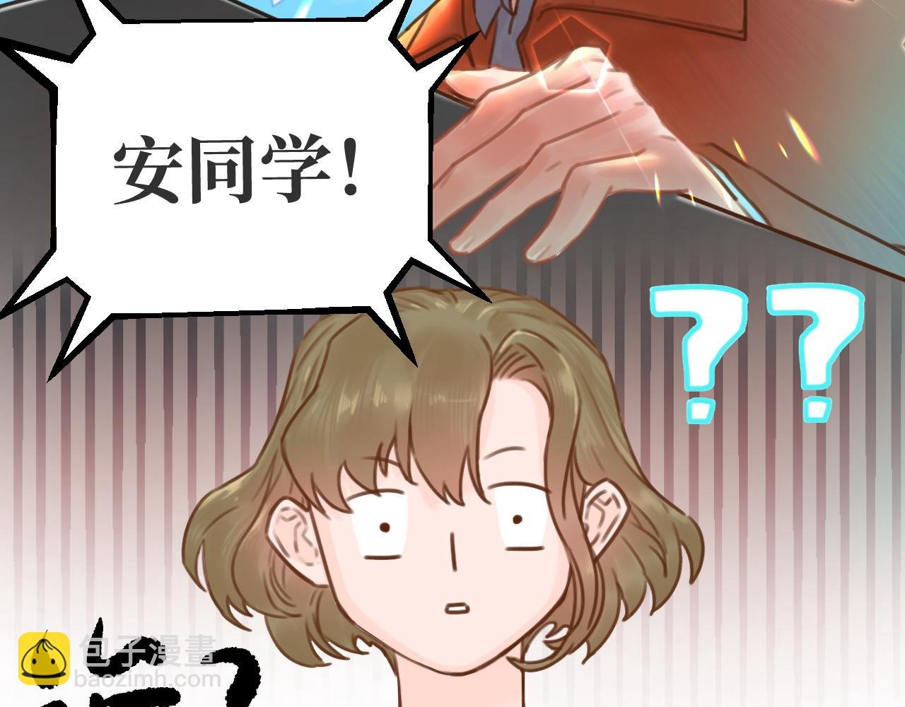 3话（下）那个男人