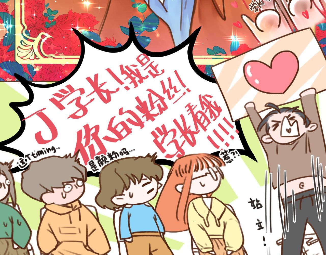 3话（下）那个男人