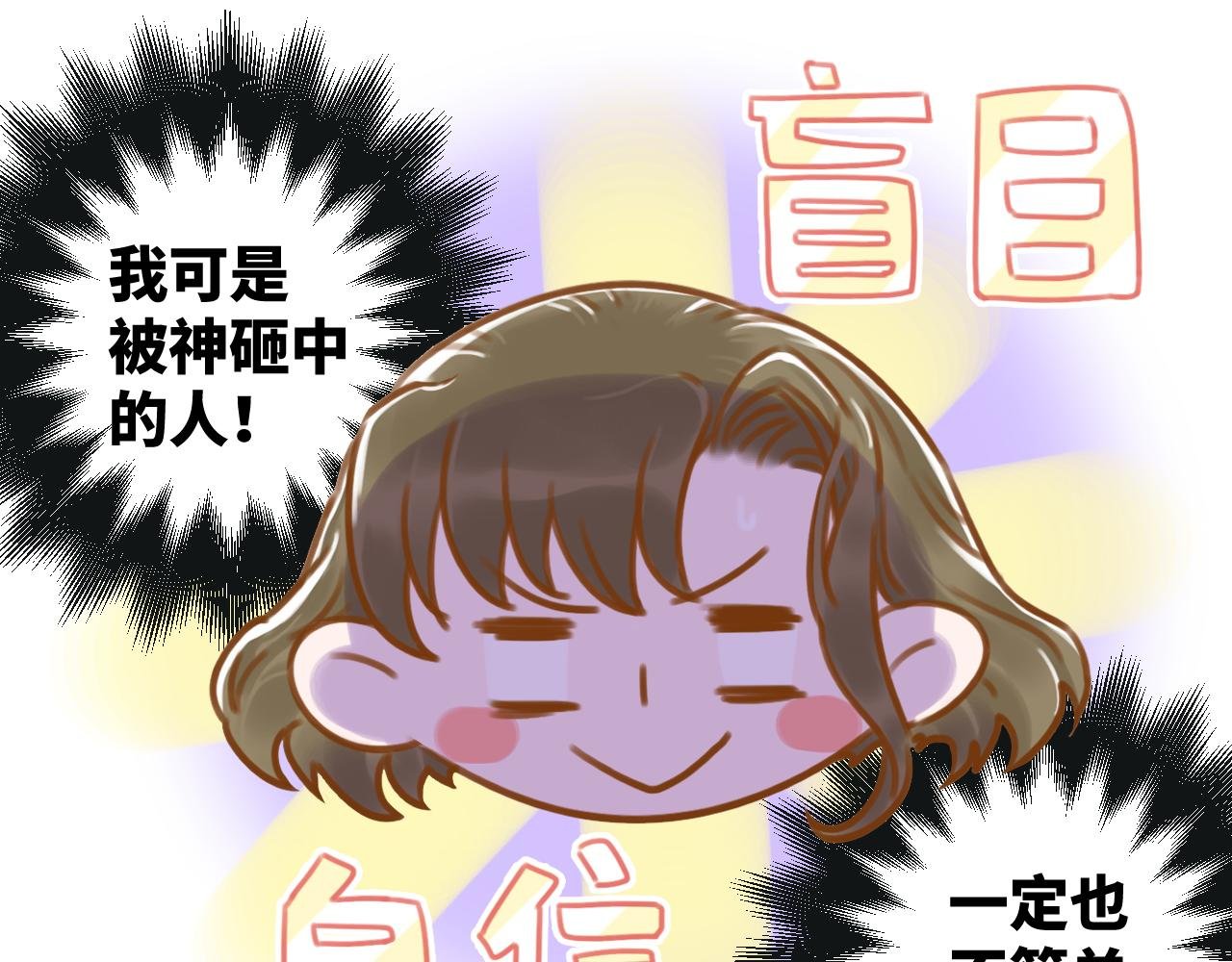 3话（下）那个男人