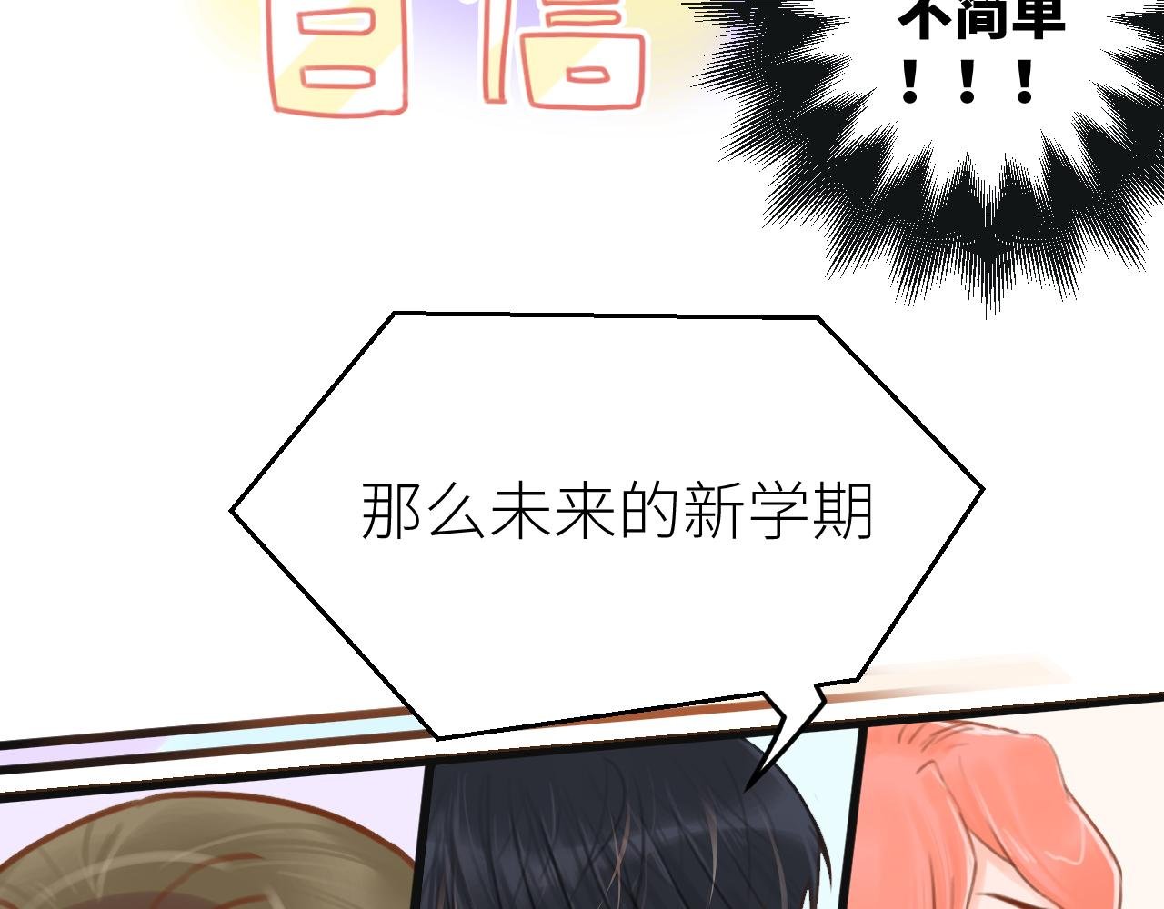 3话（下）那个男人