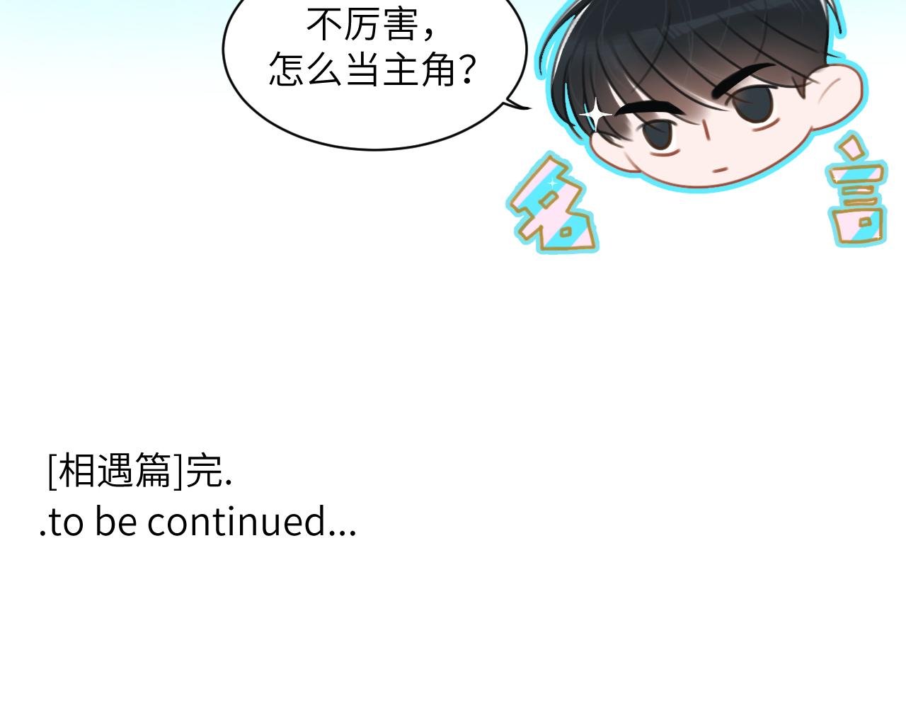 3话（下）那个男人