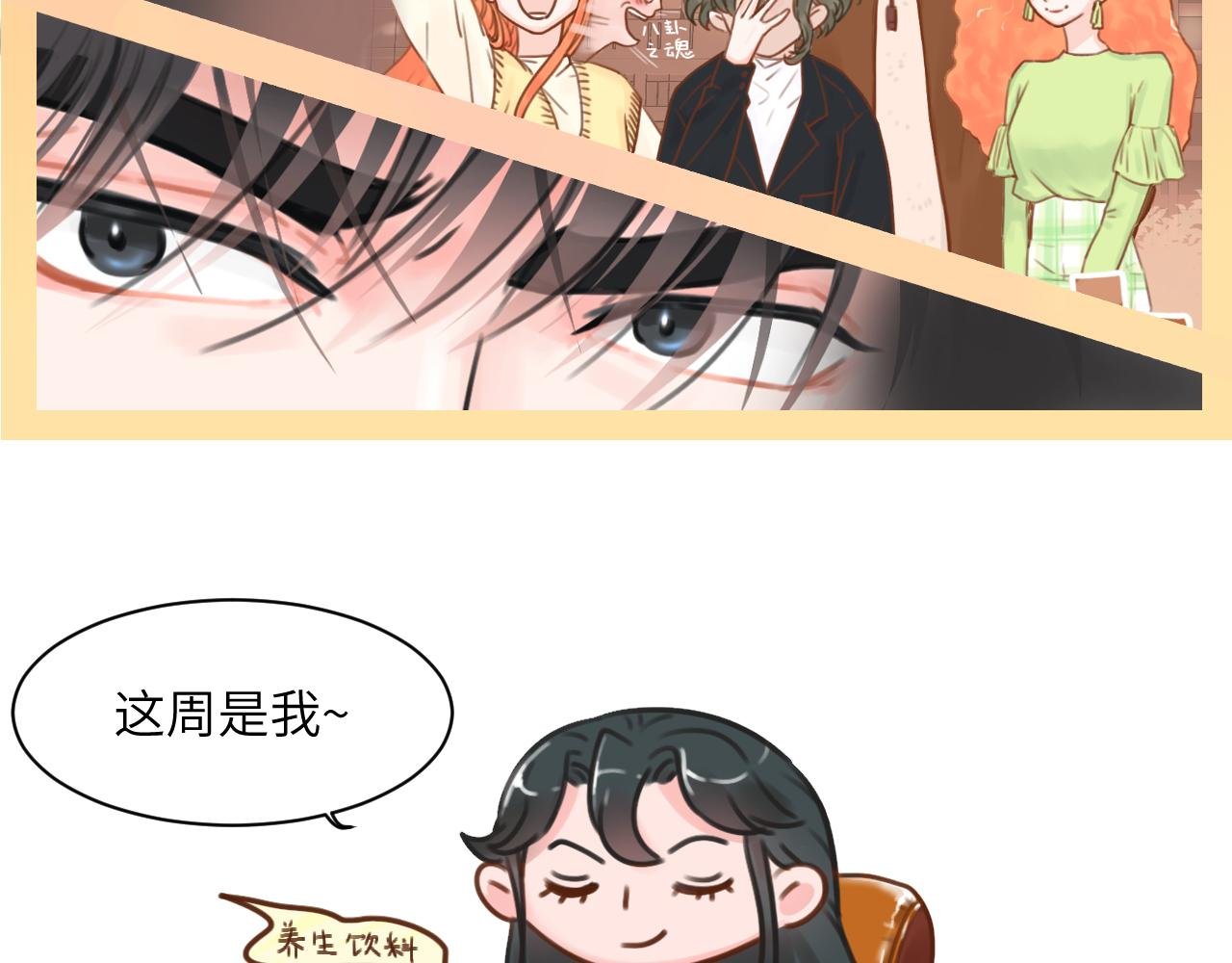3话（下）那个男人