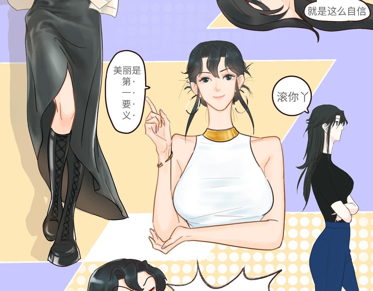 3话（下）那个男人