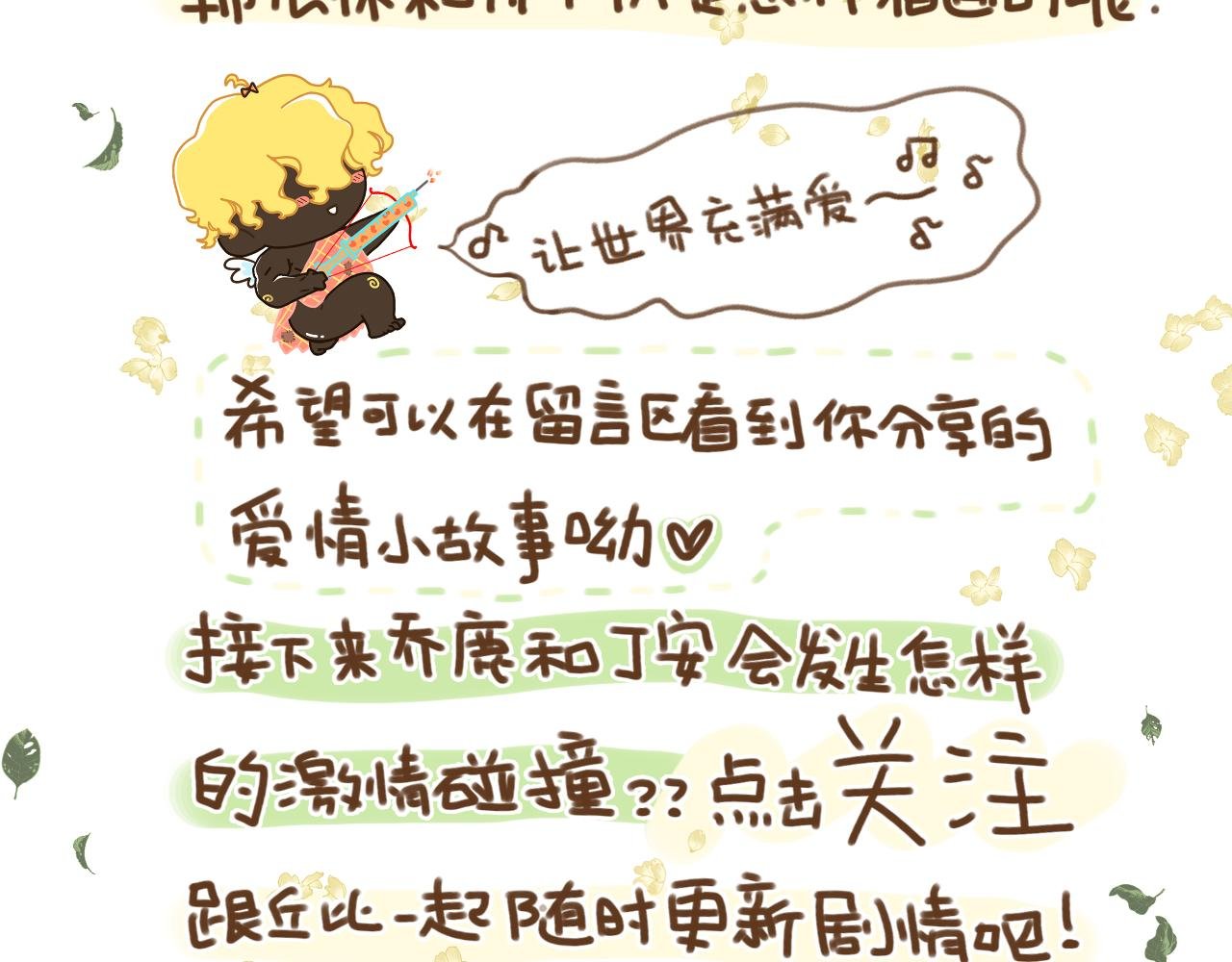 3话（下）那个男人