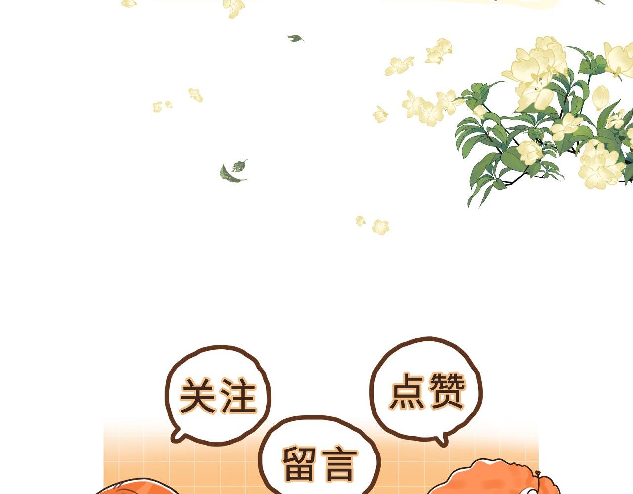 3话（下）那个男人