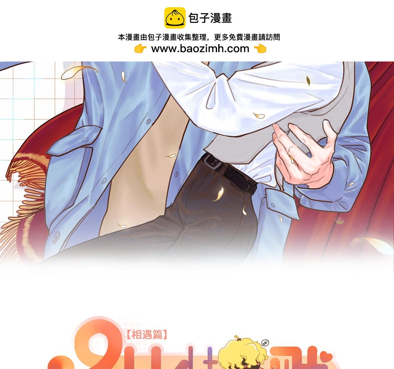 3话（上）那个男人