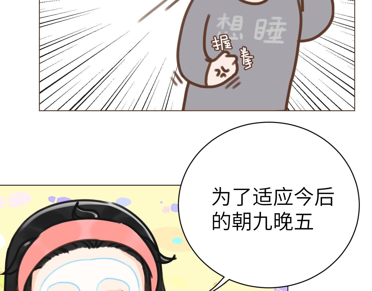 3话（上）那个男人