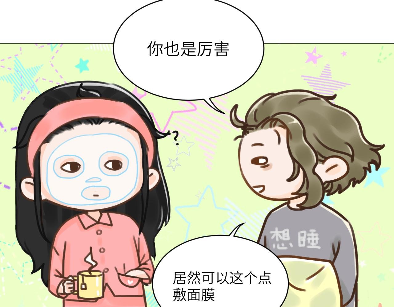 3话（上）那个男人