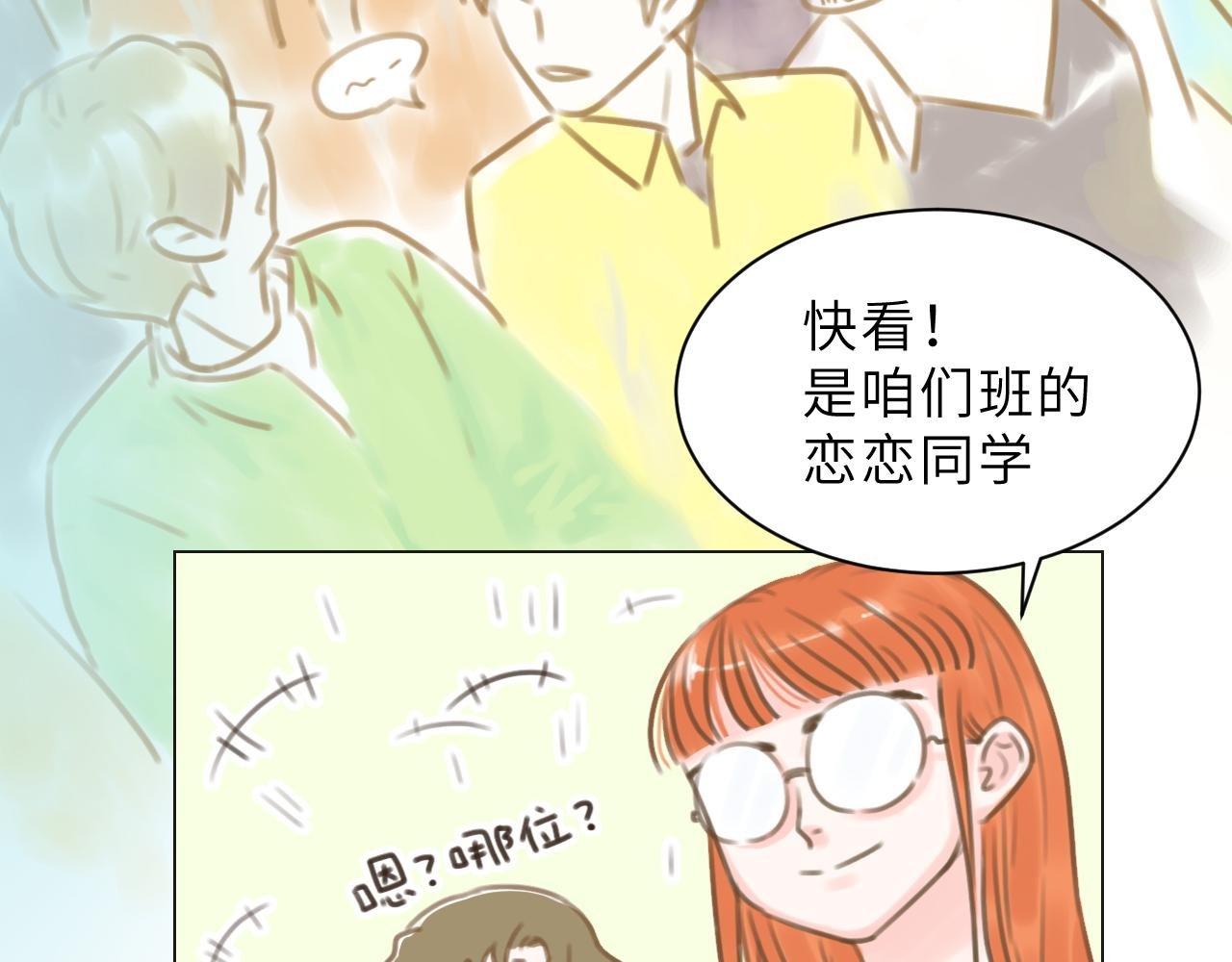 3话（上）那个男人