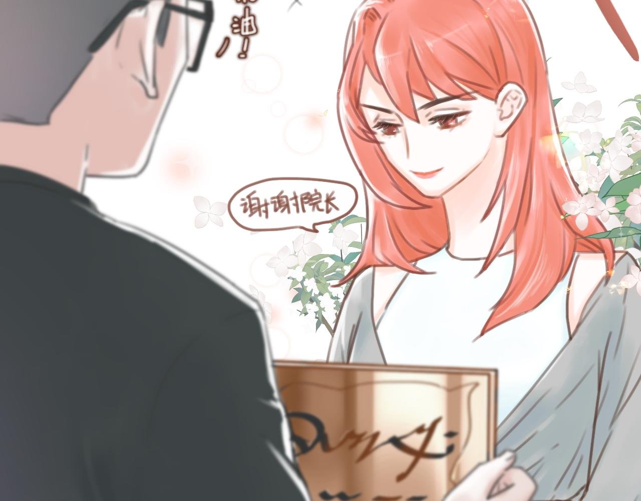 3话（上）那个男人