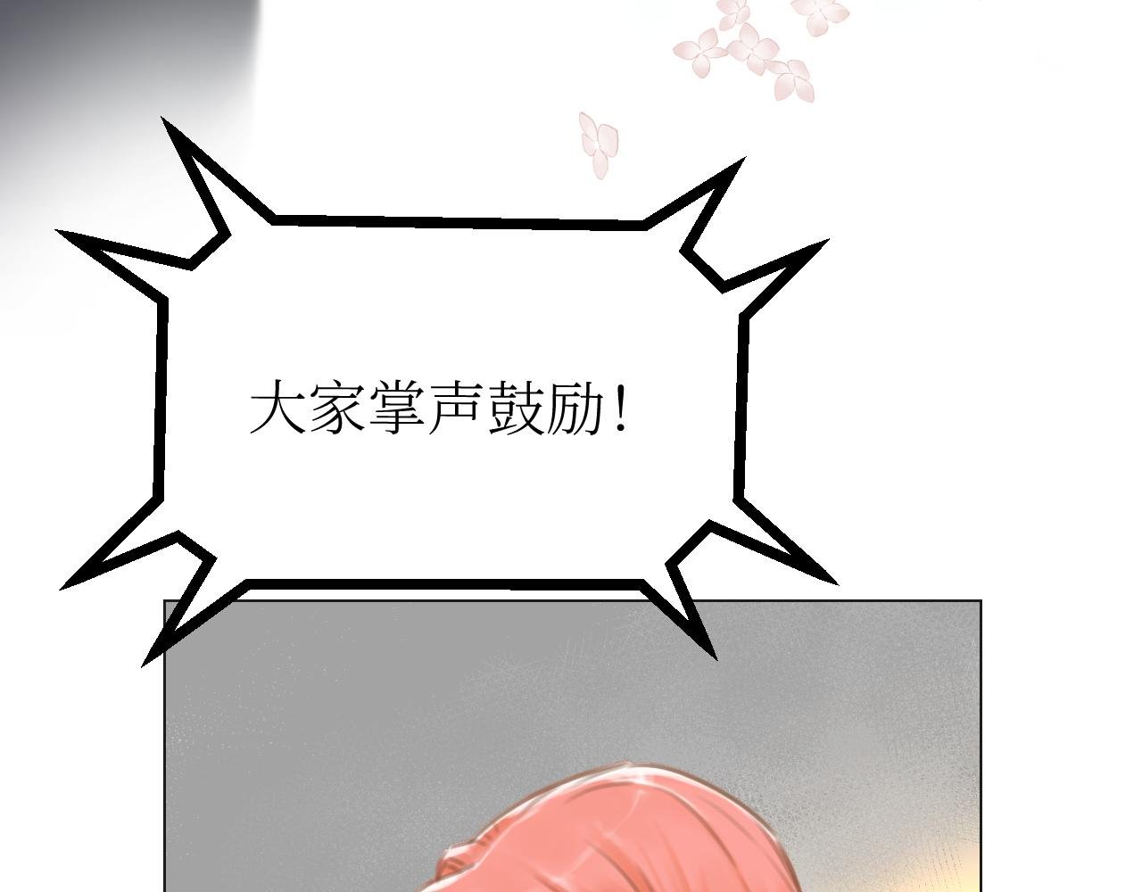 3话（上）那个男人