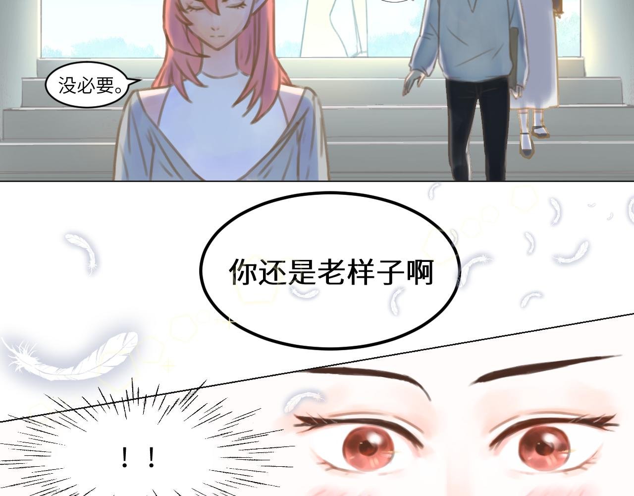 3话（上）那个男人