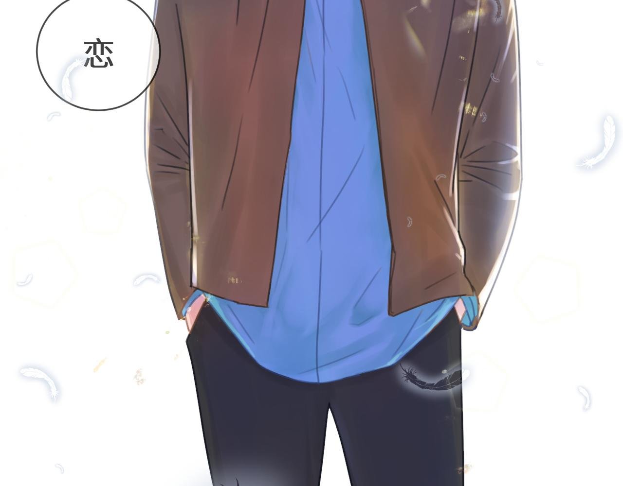 3话（上）那个男人