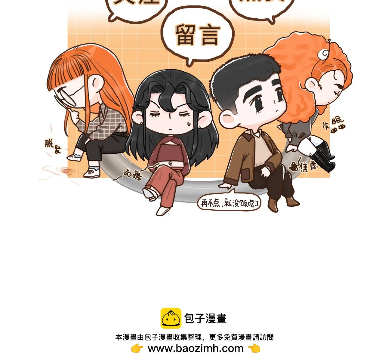 3话（上）那个男人