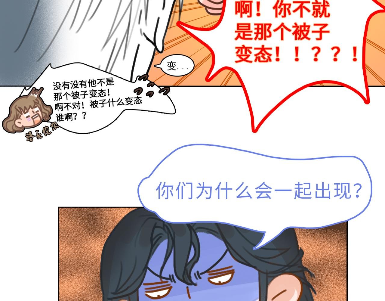 2话（下）悄悄靠近你