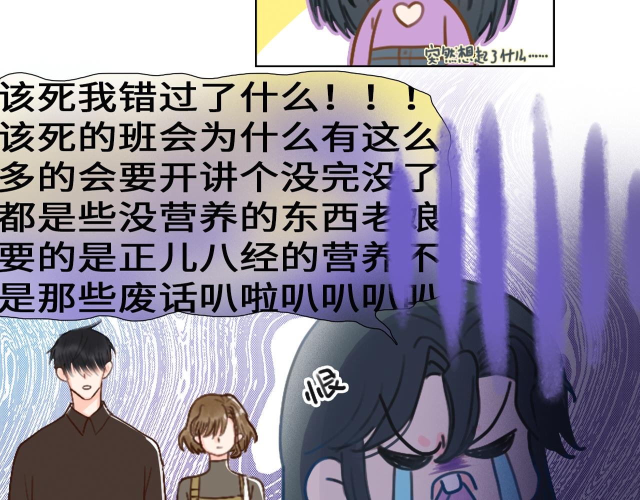 2话（下）悄悄靠近你