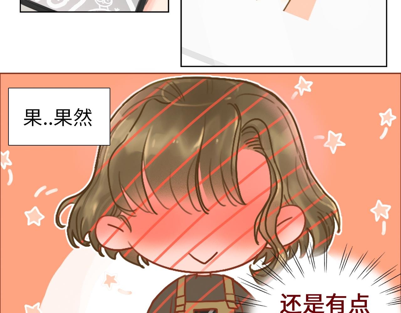 2话（下）悄悄靠近你