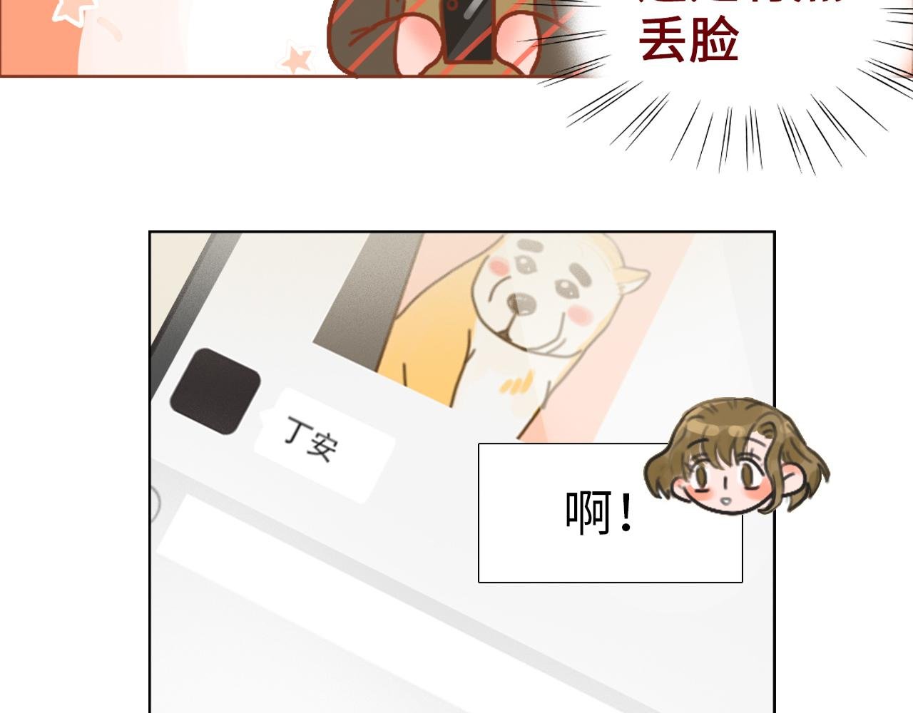 2话（下）悄悄靠近你