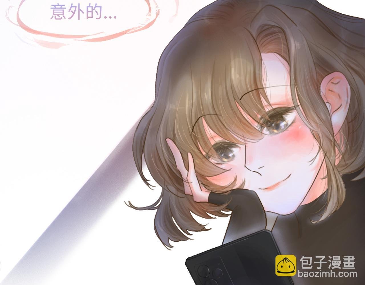 2话（下）悄悄靠近你