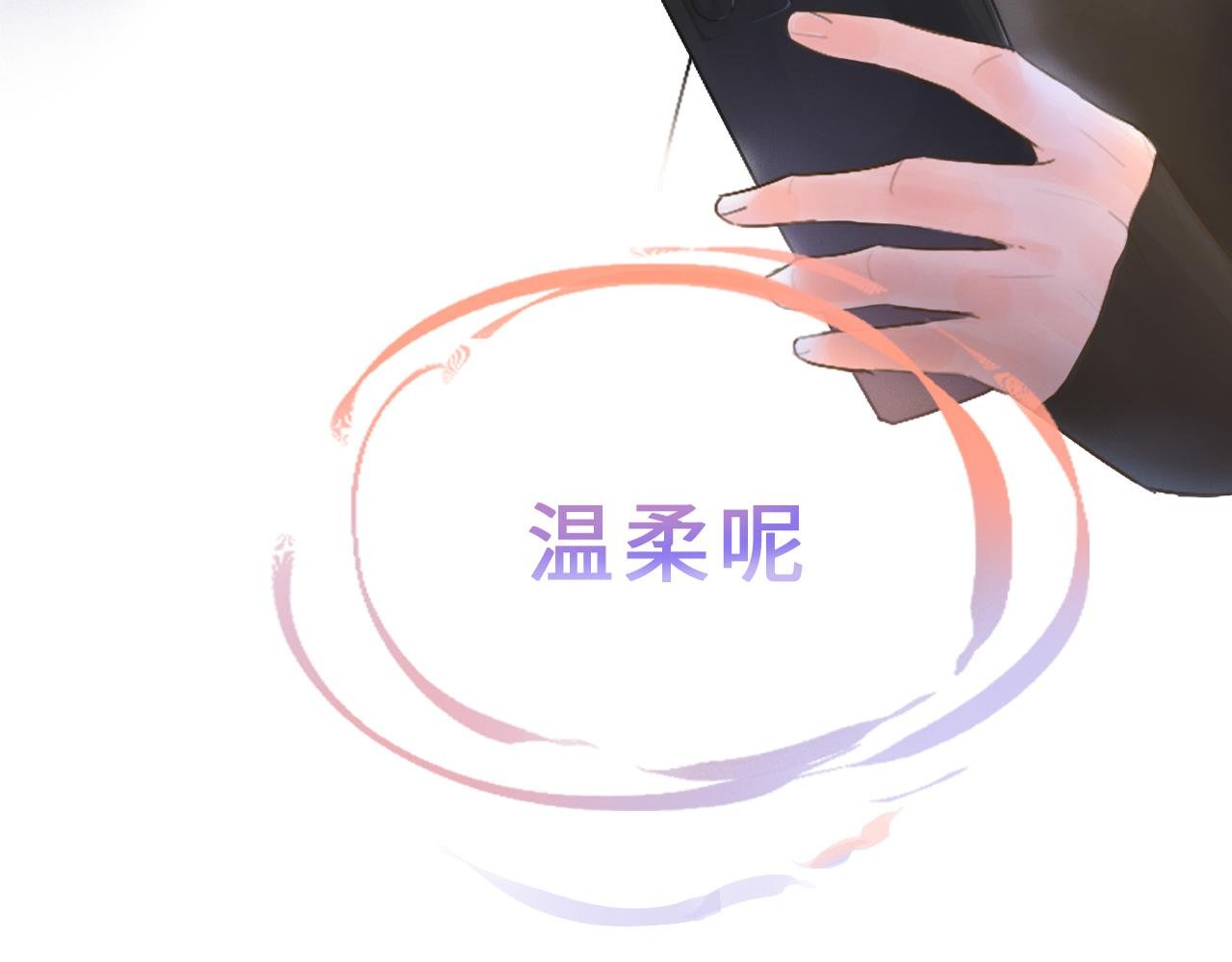 2话（下）悄悄靠近你