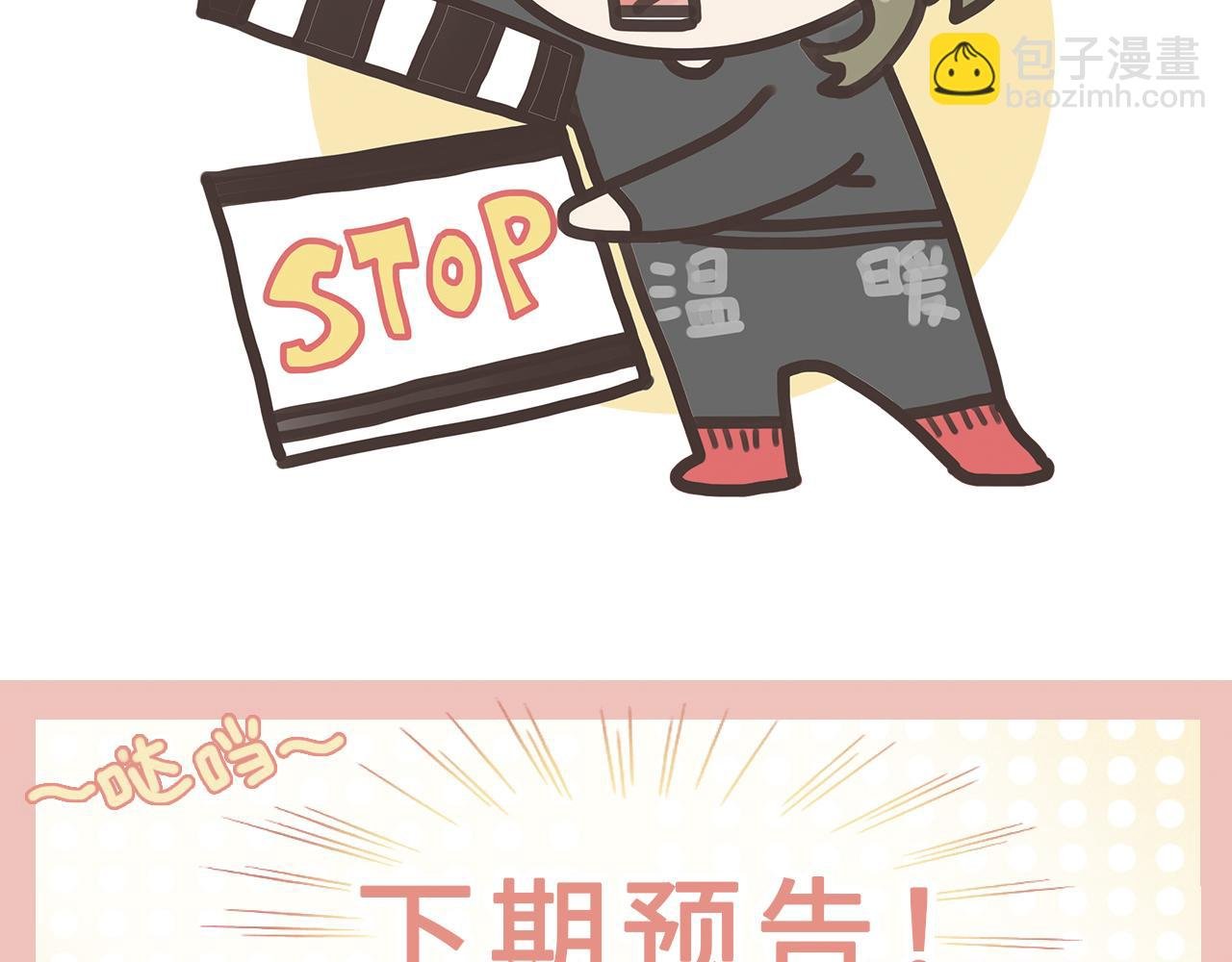 2话（上）悄悄靠近你