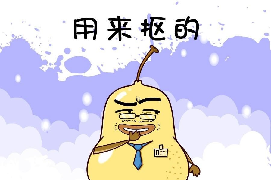 鸭梨叔乐开怀 第10集