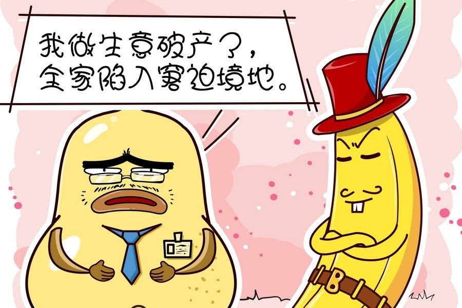 鸭梨叔乐开怀 第1集