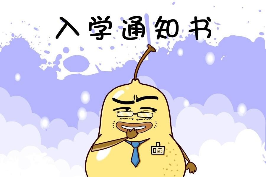 鸭梨叔乐开怀 第9集