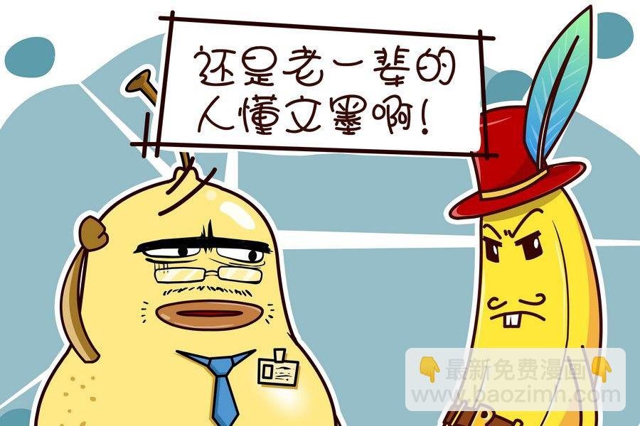 鸭梨叔乐开怀 第9集