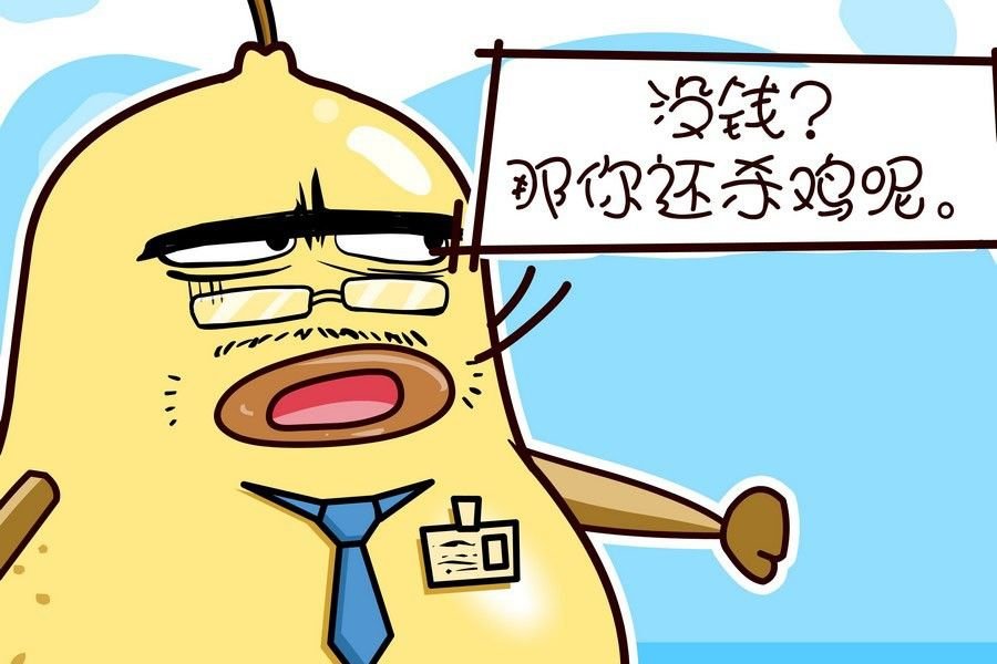 鸭梨叔乐开怀 第9集