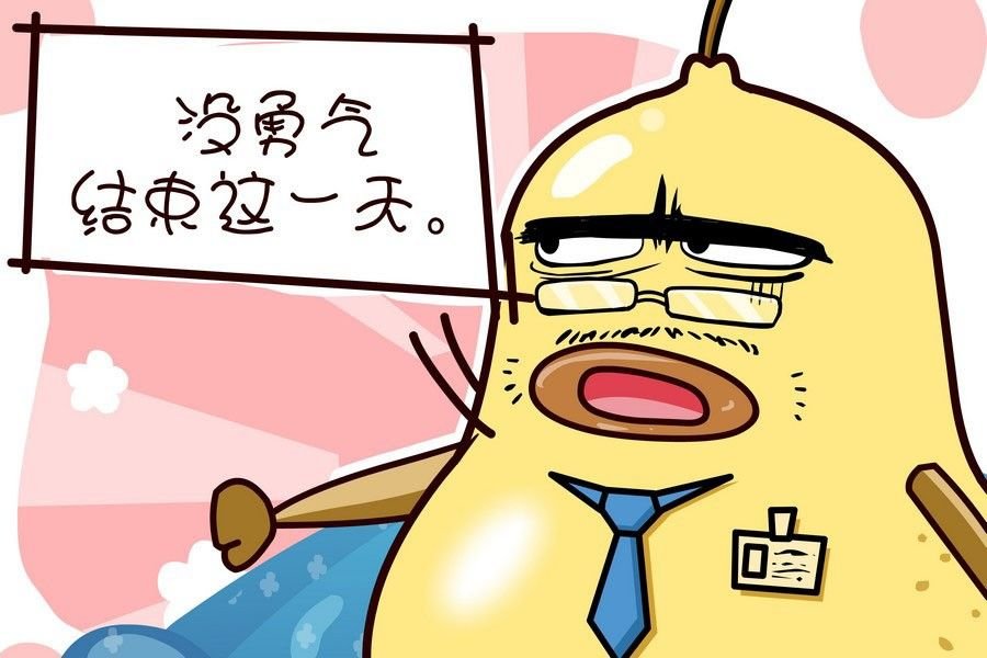 鸭梨叔乐开怀 第9集