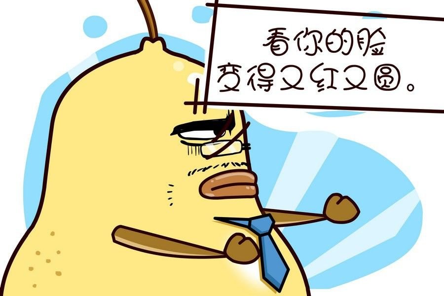 鸭梨叔乐开怀 第9集