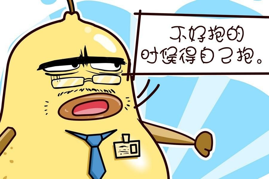 鸭梨叔乐开怀 第9集