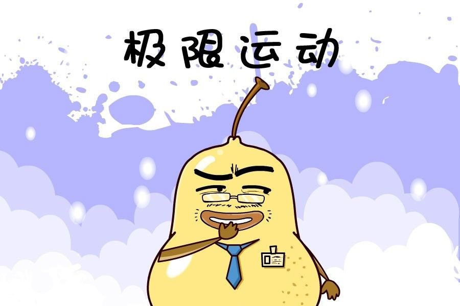 鸭梨叔乐开怀 第8集