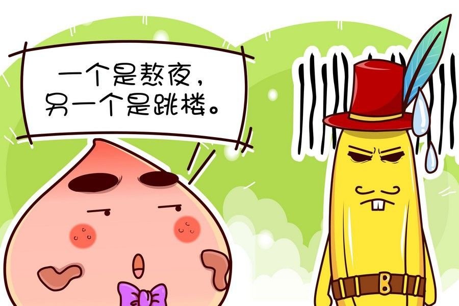 鸭梨叔乐开怀 第8集