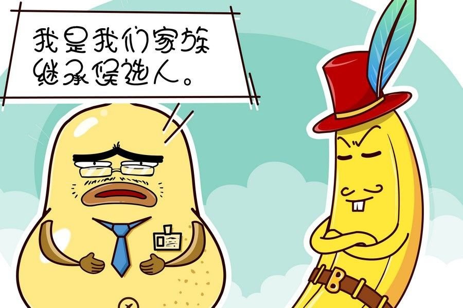 鸭梨叔乐开怀 第7集