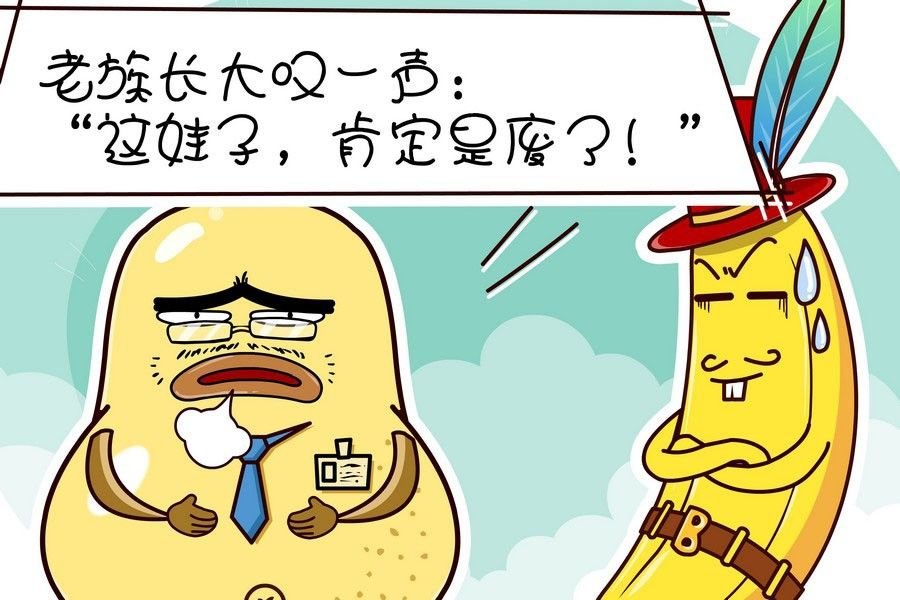 鸭梨叔乐开怀 第7集