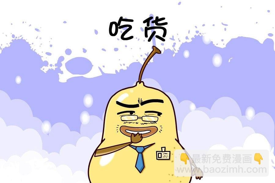 鸭梨叔乐开怀 第6集