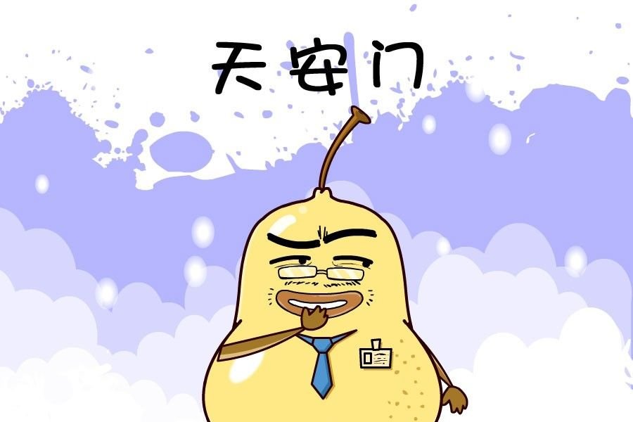 鸭梨叔乐开怀 第6集