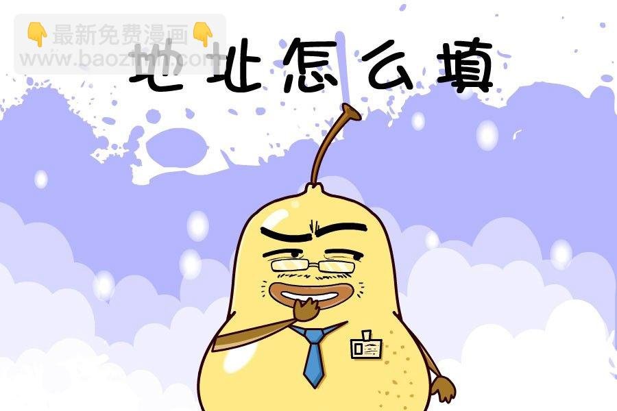 鸭梨叔乐开怀 第4集