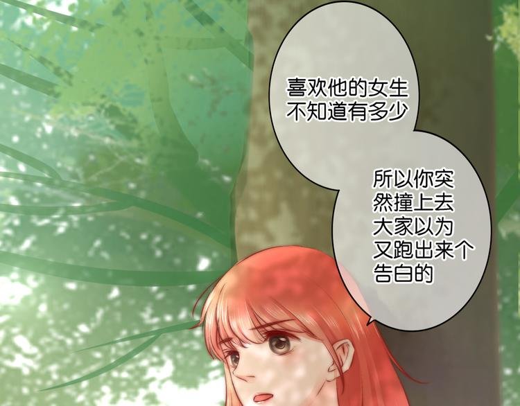 第2话 误会