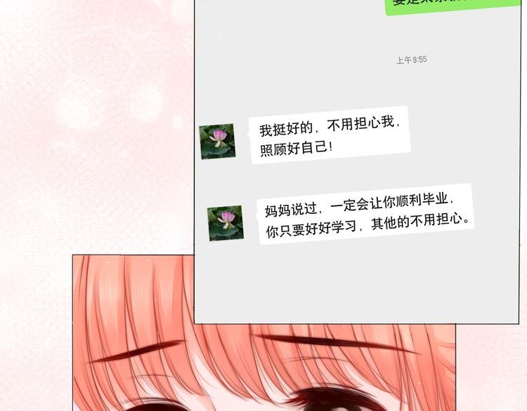 第10话 第一份工作