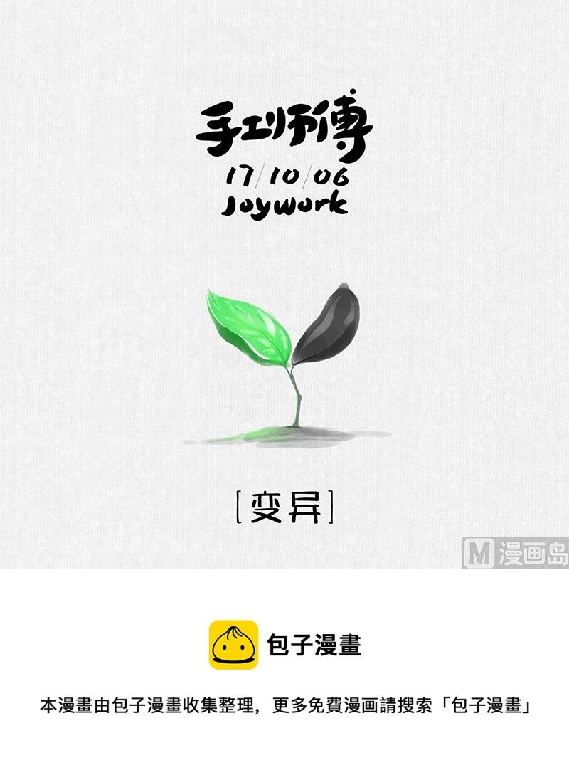 变异