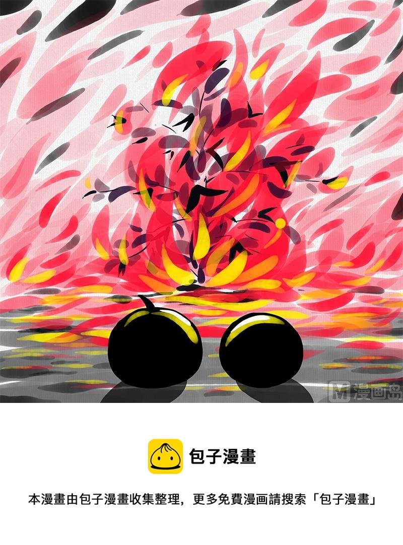 蔓延
